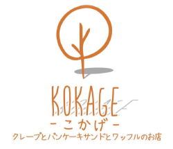 【KOKAGE ～コカゲ～】公式ホームページ